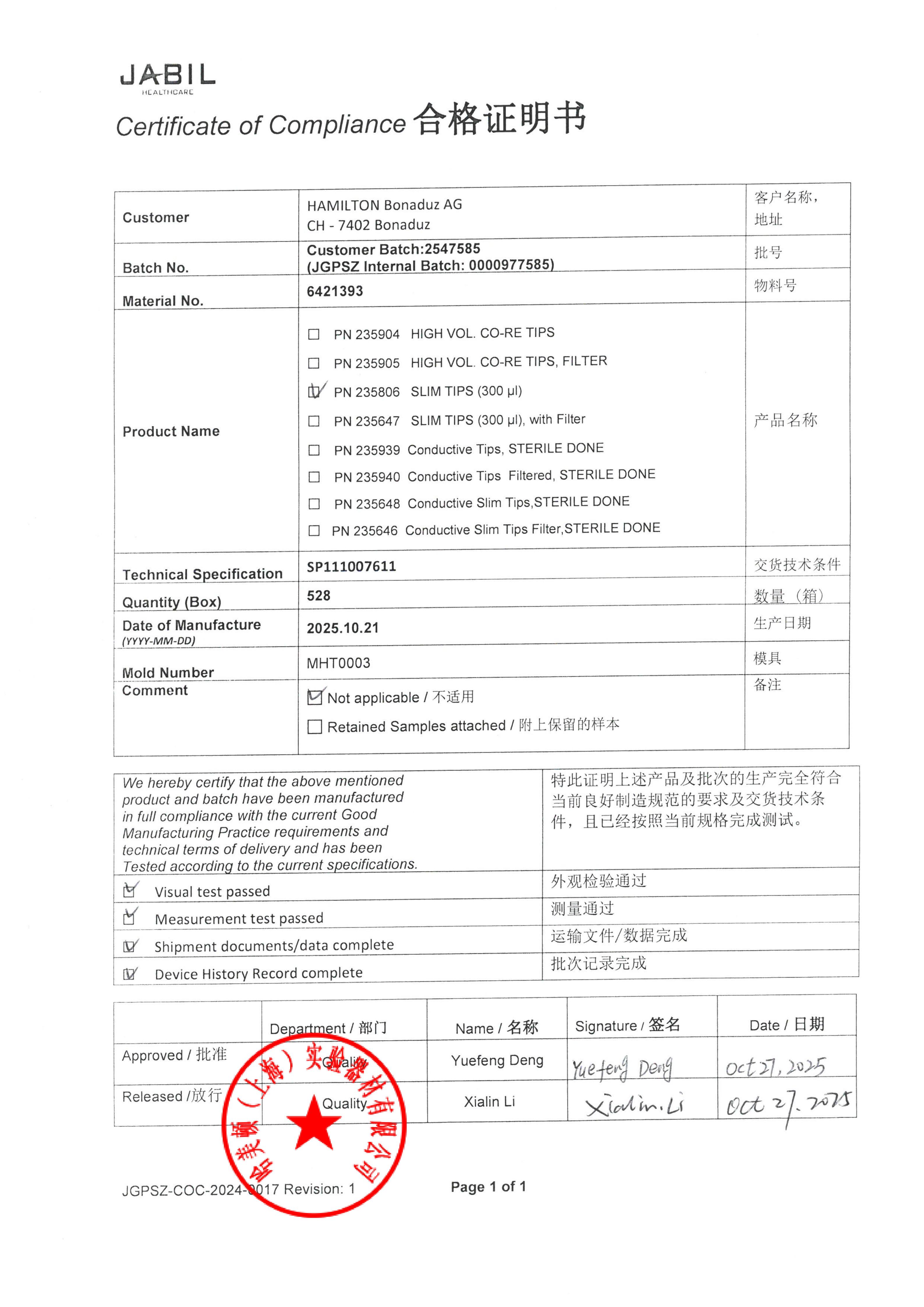 300μl一次性加样枪头 （SLIM TIP 300UL W/O FIL.）2547585