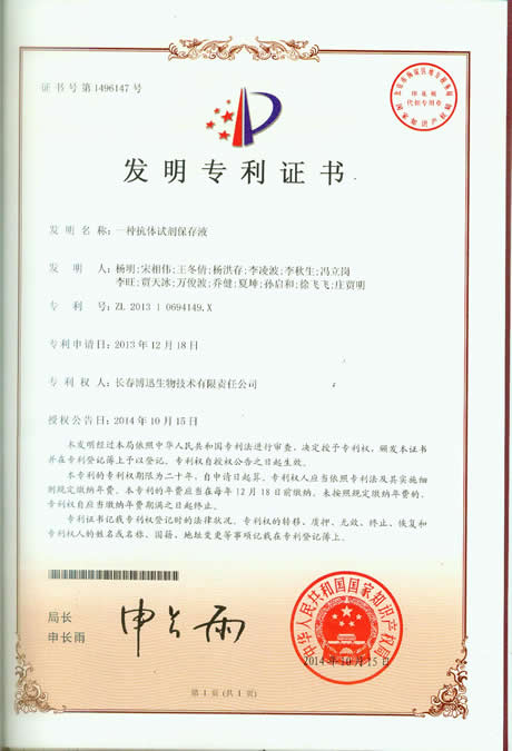 一种抗体试剂保存液