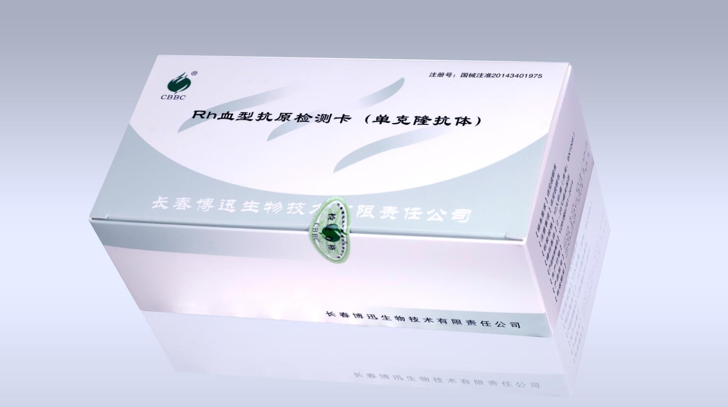 Rh血型抗原检测卡（单克隆抗体）（12人份、24人份）