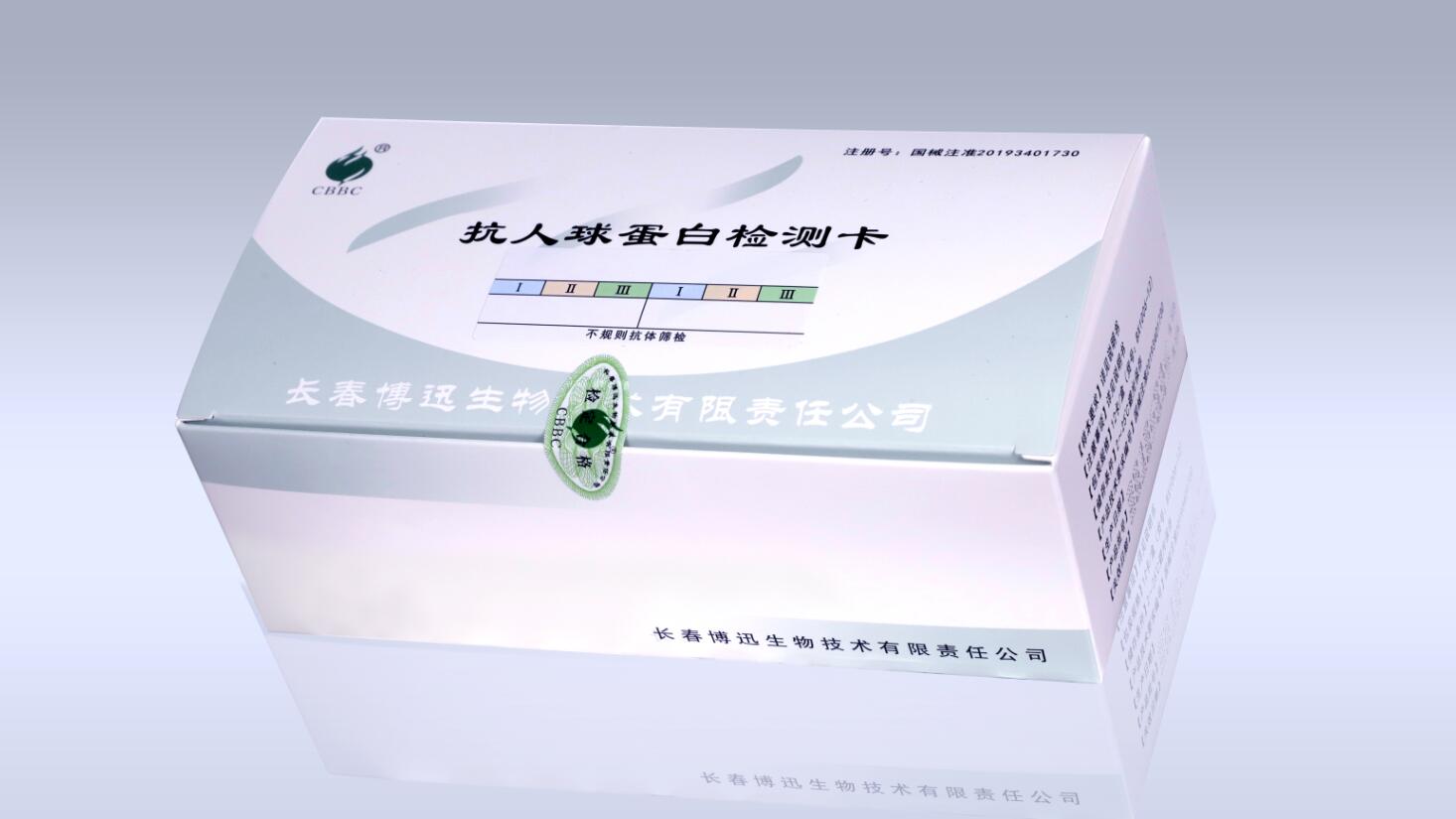 抗人球蛋白检测卡（不规则抗体筛检）