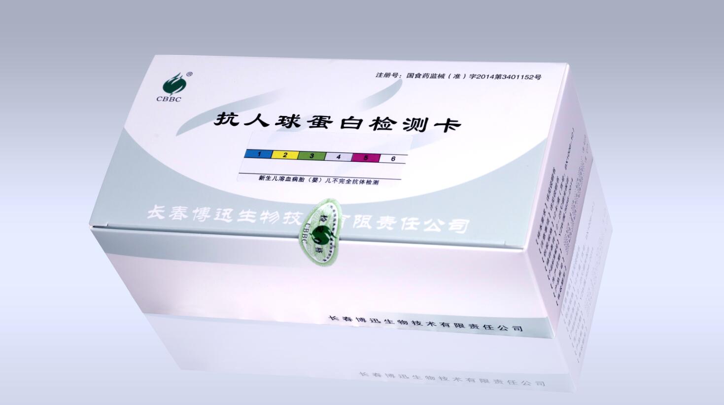 抗人球蛋白检测卡（新生儿溶血病）