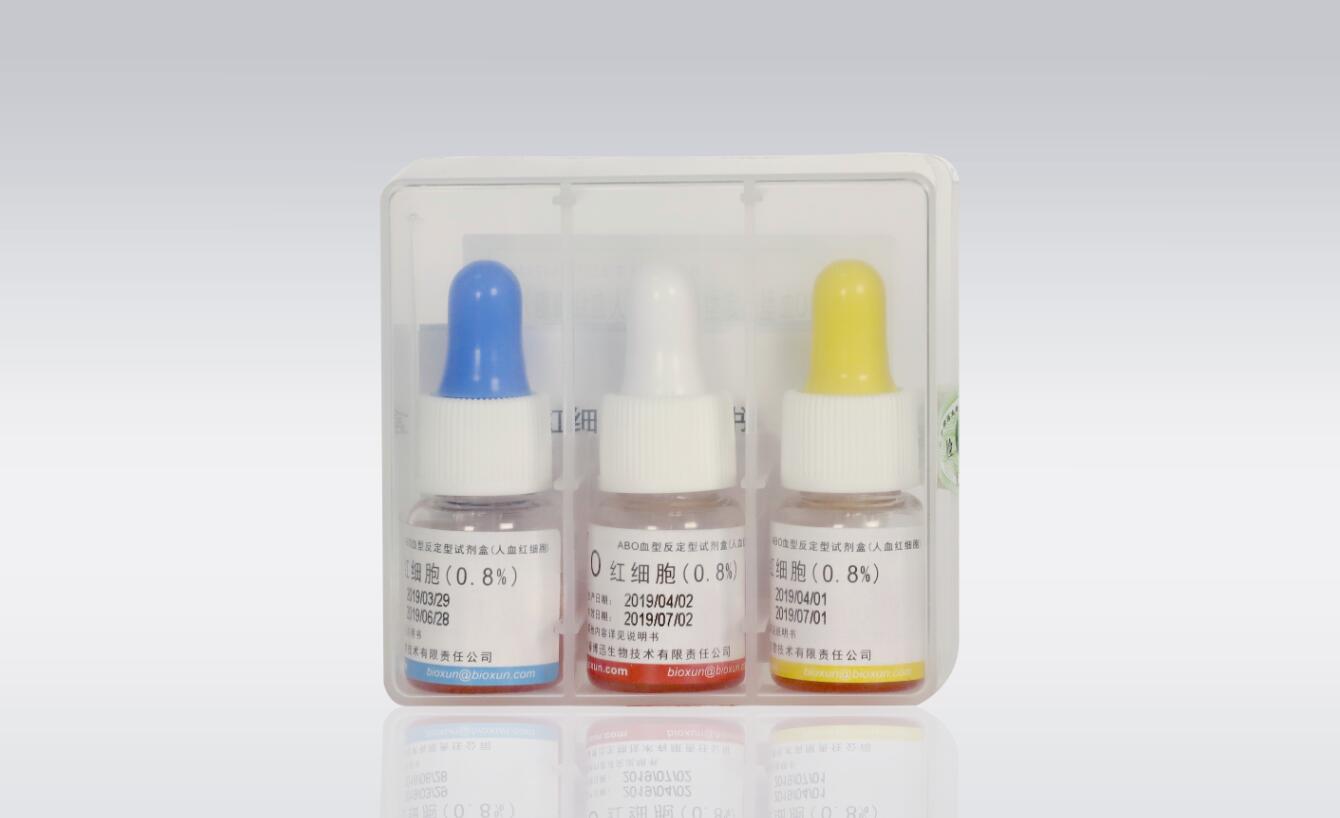 ABO血型反定型试剂盒（人血红细胞）